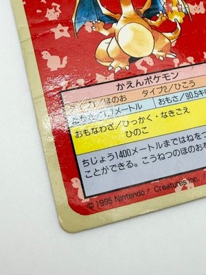 Charizard Topsun Blue Back No.006 Pokemon Card Japanese 1995