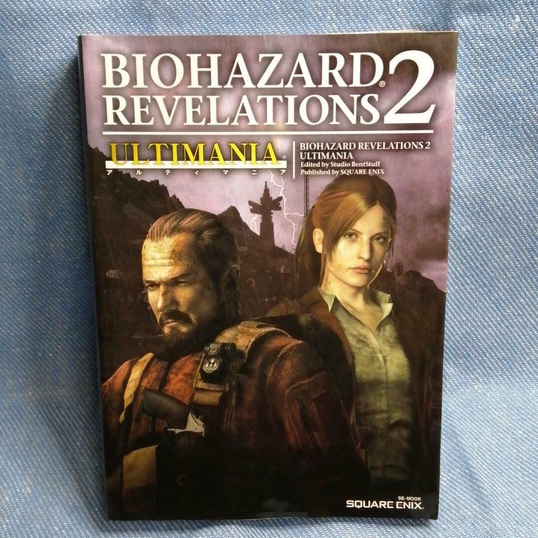 Biohazard Resident Evil: Revelations 2 Ultimania Strategy Guide