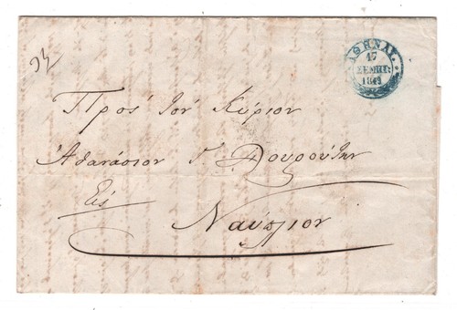 GREECE Pre-Stamp Cover ATHENS Blue 1849 CDS Entire Letter Nauplion {samwells}XD9 - Picture 7 of 18