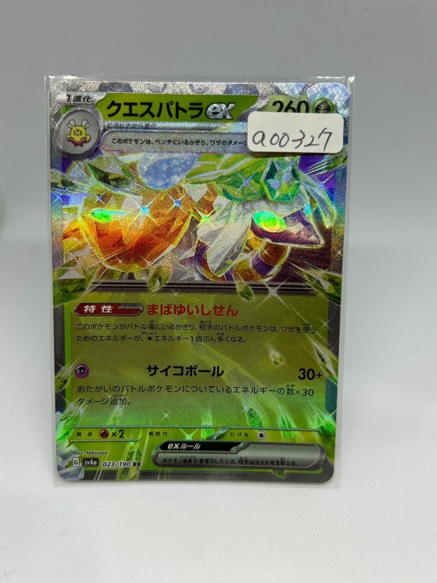 Pokemon Card TCG ”Espathra EX” 023/190 RR Holo Nintendo 2023