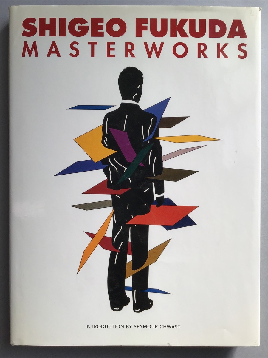 アート・デザイン・音楽 SHIGEO FUKUDA MASTERWORKS Shigeo Fukuda