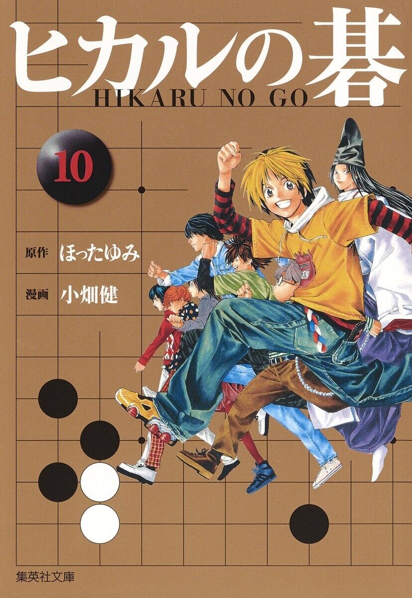 Hikaru no Go HQ Manga Poster  Hikaru no go, Hikaru no go manga, Manga  illustration