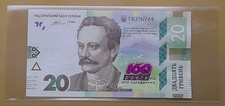 Banknote 20 Ukrainian Hryven, 160 years since the birth of I. Franko, 2016