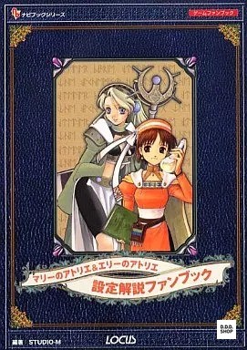 Marie and Ellie Atelier Official Setting Fan Visual Guide Japanese Language