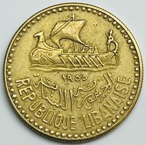 1955 Lebanon 10 Piastres KM# 22 Circulated Condition