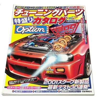 JDM Tuning Parts Catalog 2001 | OPTION Power Books Japan Car Mod Magazine - Image 1 of 4