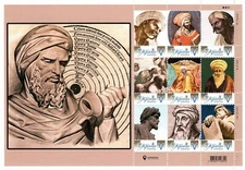 Ukraine 2021 Medicine Astronomy Philosophy Geography Averroes Ibn Rushd sheet 9v
