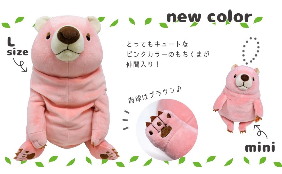 Kuma plush outlet