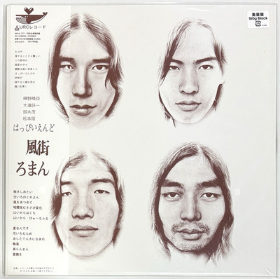 HAPPY END / Kazemachi Roman 1971 Clear Vinyl LP Japan City Pop