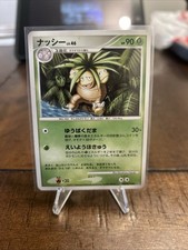 japanese pokemon cards battle partners N's Zoroark ex - 131/100 131/100 - SV9 Battle Partners Holofoil