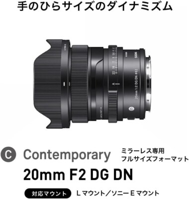 ★最終価格★ SIGMA 20mm F2 DG DN Lマウント 美品 Amazon.co.jp: シグマ(Sigma) レンズ 20mm F2 DG DN Lマウント