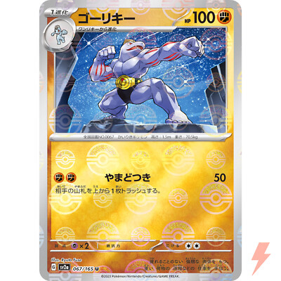 ★PSA10★【ゴーリキー/AR/SV2a】MACHOKE 177/165 ☆PSA10☆【ゴーリキー/AR/SV2a】MACHOKE 177/165 - メルカリ