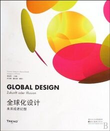 Quanqiuhua sheji - weillai huozhe huanxiang (Global... | Buch | Zustand sehr gut