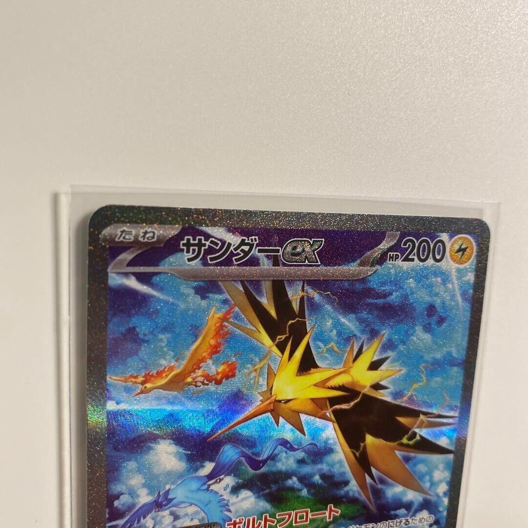 Pokemon Cards Game - Zapdos ex SAR 204/165 Holo Pokemon 151