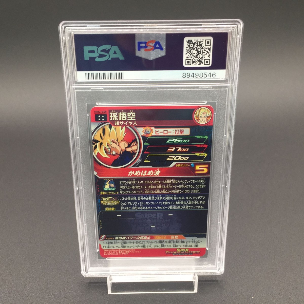 PSA10 Son Goku MM2-068 Dragon Ball Heroes Card Japanese | eBay