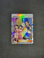 IN STOCK Pokemon Chinese Anniversary Gift Box Promo Card Alola friends S-P-081
