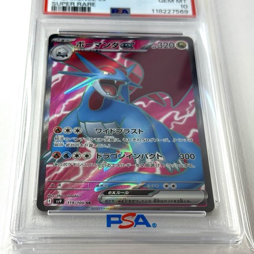 PSA 10 GEM MINT POKEMON GIAPPONESE 2025 SALAMENCE EX 119/100 Battle Partners SV9 - Foto 2 di 6