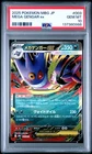 2025 POKEMON JAPANESE MBG-MEGA STARTER SET MEGA GENGAR EX MEGA GENGAR EX PSA 10