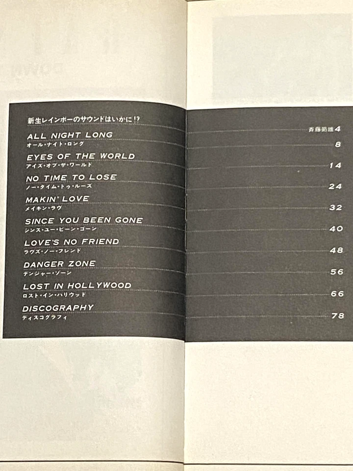 Rainbow Down To Earth Guitar Score Japan Vocal TAB Music Book - Image 4 of 4