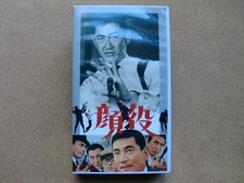 VHS Kao Director Teruo IshII Cast Koji Tsuruta Ken TBKBKura Ryoko SBKuma TEB243