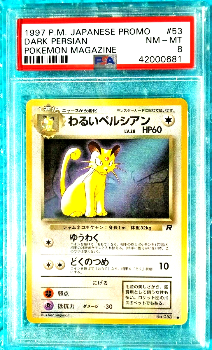 1997 Pokemon Japanese DARK PERSIAN Pokemon Magazine Promo #53 PSA