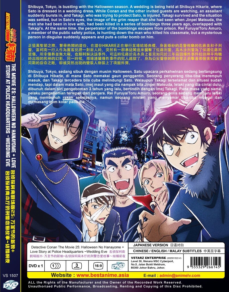 ANIME DVD DETECTIVE CONAN THE MOVIE 25: HALLOWEEN NO HANAYOME *ENG