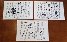 Doug Hardy Tattoo Flash 3 Sheets China Sea Kanji O Rama 1993 Symbols Ed Hardy