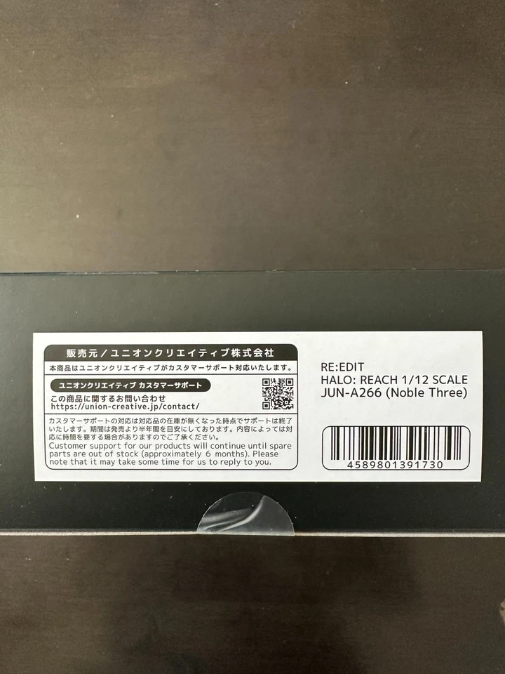 Figura de acción RE:EDITAR HALO: REACH ESCALA 1/12 JUN-A266 (Tres Nobles) importación de JAPÓN Foto 2 de 3