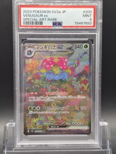 PSA 9 Mint Venusaur ex 200/165 Pokemon Card 151 SAR 2023 Japanese Graded card