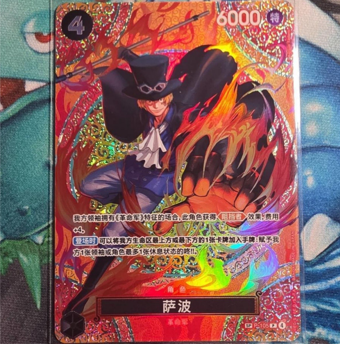 Sabo (SP Alt Art) P-105 Adventure on KAMI's Island - ONE PIECE