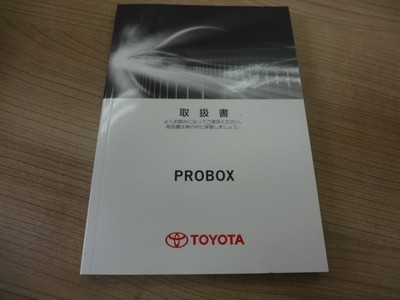 0609 Toyota Probox Instruction Manual R2022-00181