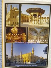 Postcard Mosque of Muhammad Ali Cairo Egypt