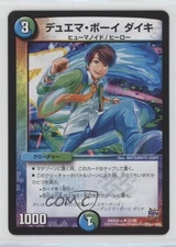 2015 Duel Masters DMX-22 Super Black Box Pack DMX-22a Daiki Duema Boy #37