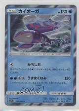 Kyogre Japanese Pokémon Sun & Moon Remix Bout (SM11a) #021