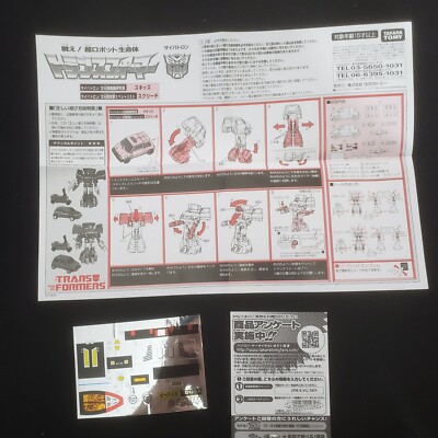 Transformers Commemorative Encore Reisssue Tomy Instructions Stickers Skids