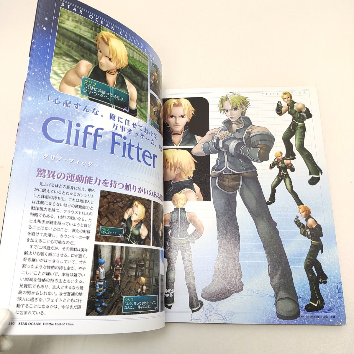 スターオーシャン TillTheEndofTime スペシャルFANブック Star Ocean Till The End of Time Special Fan Book w/ CD-ROM