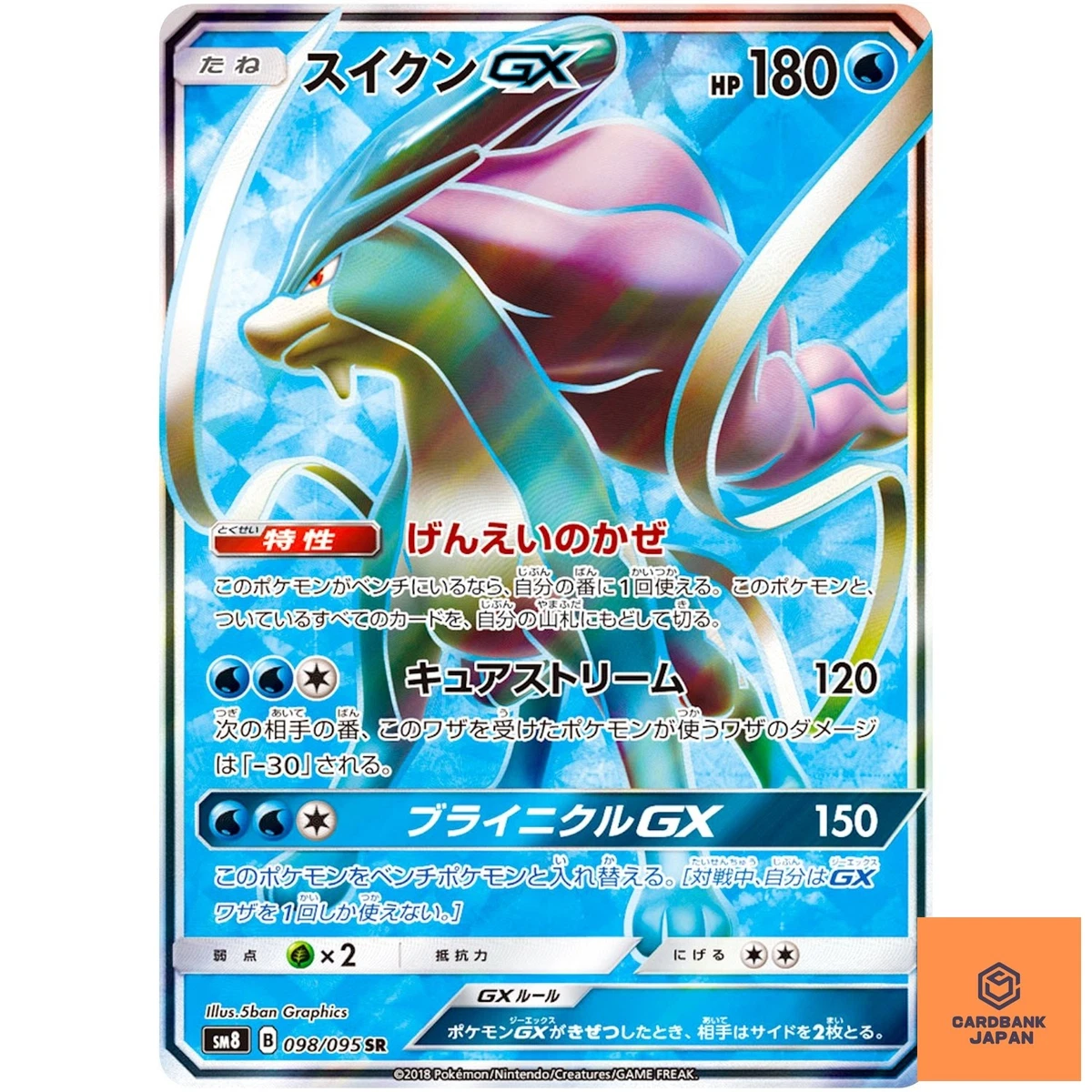 Suicune GX 098/095 Sm8: Super-Burst Impact for sale | eBay