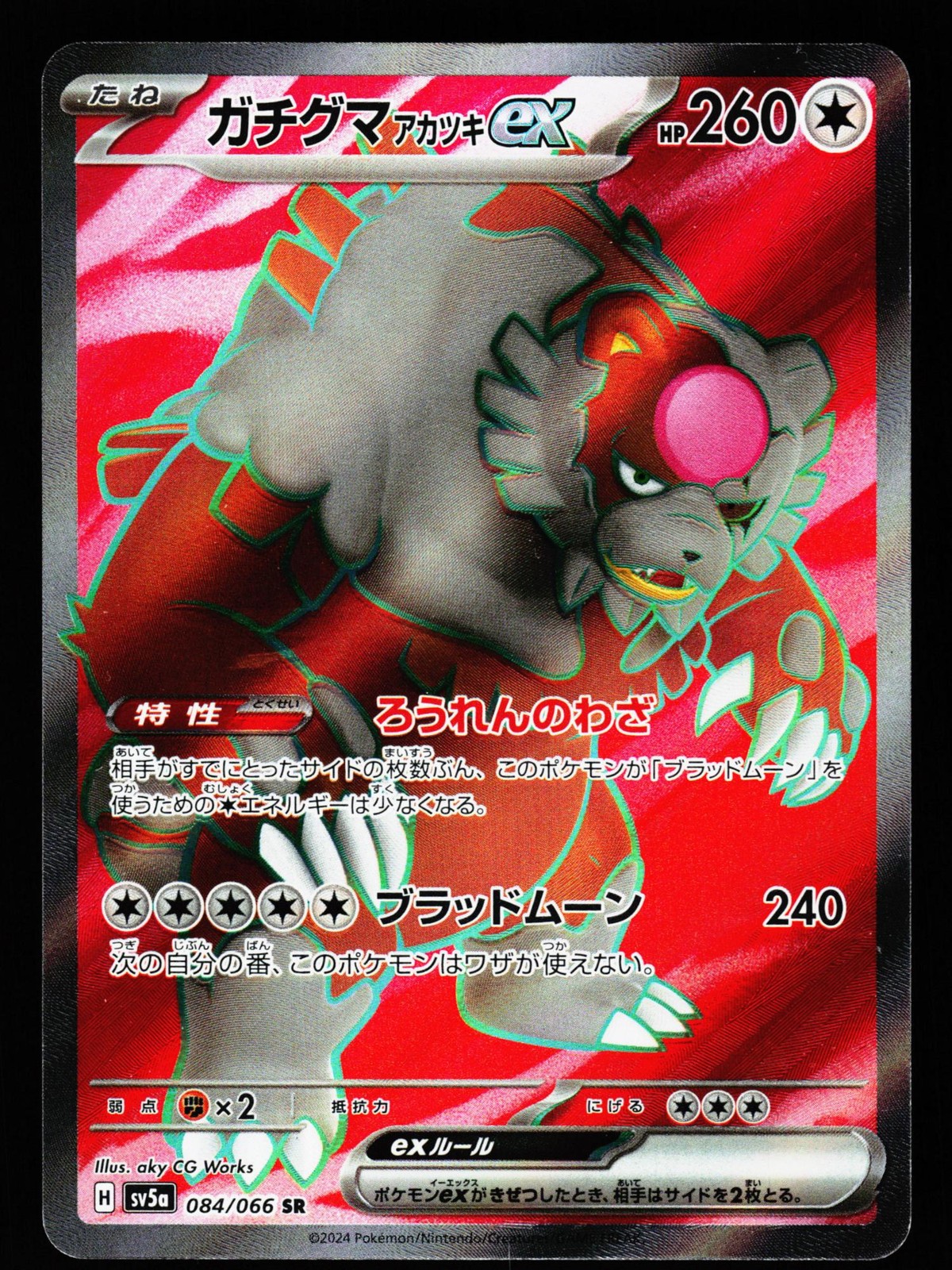 Bloodmoon Ursaluna EX 084/066 Super Rare Crimson Haze SV5A Pokemon Japanese LP