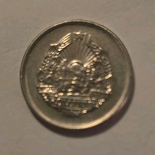 Romania 5 Bani Coin 1966 Uncertified