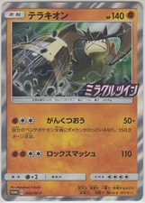 Pokemon Card Sun and Moon Miracle Twin Promo Terrakion 360/SM-P Japanese