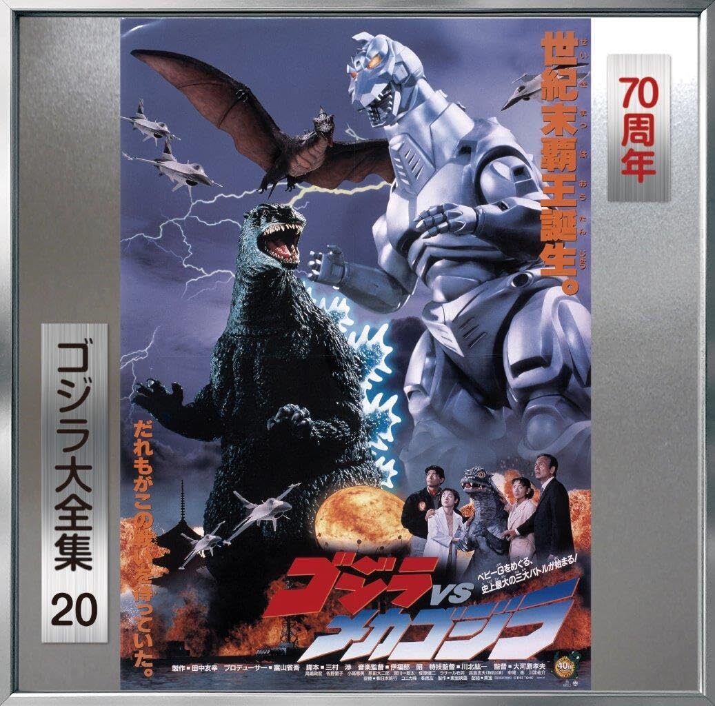 Godzilla vs Mecha Godzilla - O. Godzilla Vs Mecha Godzilla Original Soundt (CD)