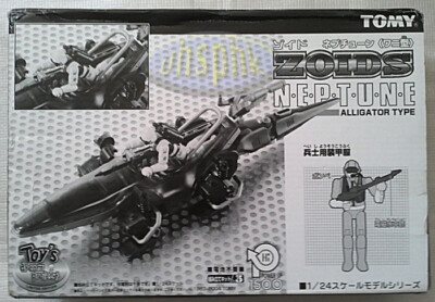 NEPTUNE ラジオコントロールモデル　ネプチューン Neptune-S ネプチューン-S 機体の紹介