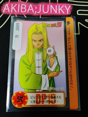 Dragon Ball Z Bandai Carddass Card Jewel #33 Japanese Retro