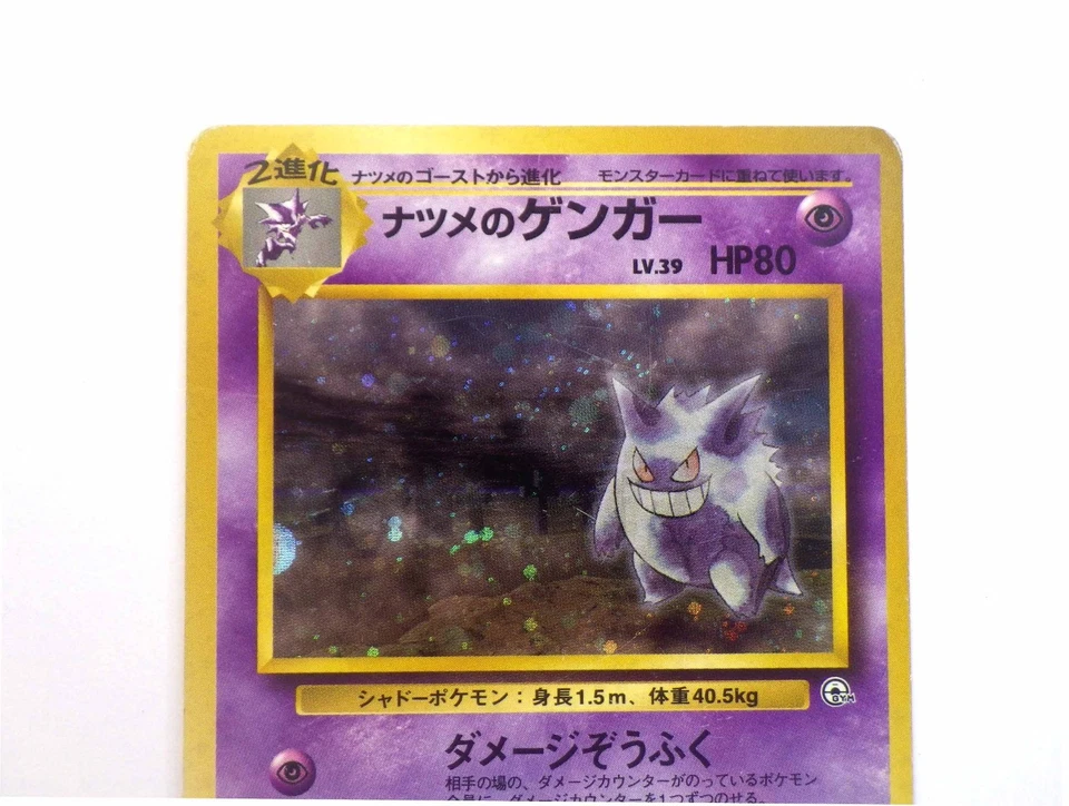 Sabrina's Gengar Holo Rare No.094 Gym 2 Challenge Old Back Japanese Pokemon Card - Image 2 of 4