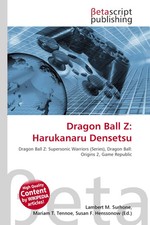 Dragon Ball Z: Harukanaru Densetsu Lambert M....