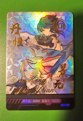 Honkai Star Rail Foil Card HR-008 Dan Heng Jing Yuan Thick Stock Goddess Story