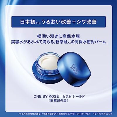 ONE BY KOSE Serum Shield 6g Highly Moisturizing Sealing Balm Trial