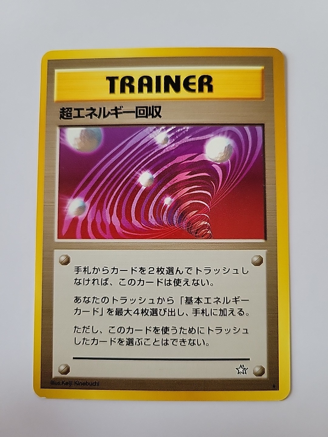 Super Energy Retrieval Gold, Silver, to a New World... Regular (Japanese)