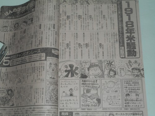 WEEKLY SHONEN JUMP 1994 No. 36-37 Vintage Japanese MANGA MICHAEL JORDAN AD - Picture 7 of 24