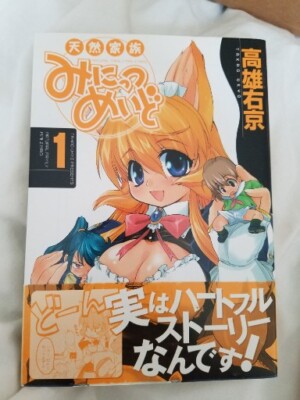 Tian Ran Jia Zu - Mao Er Nu Pu Volumes 1-4 Japanese Comics